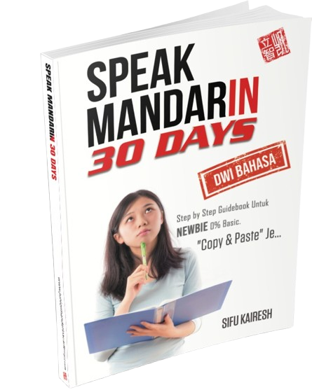 Speak Mandarin in 30 Days by Dwi Bahasa